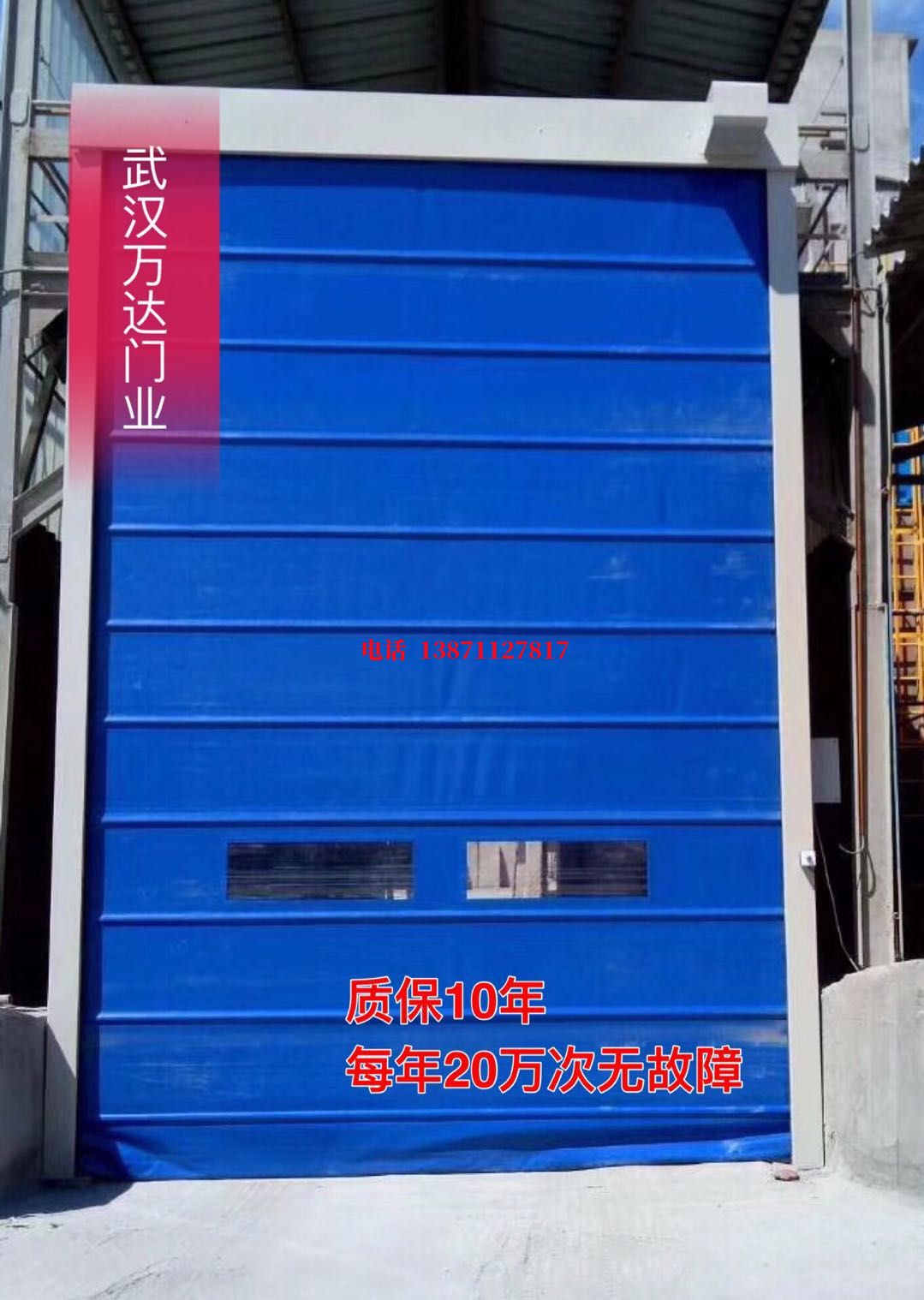 稷山防爆卷帘门_COPY